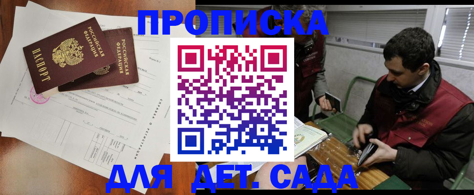 прописка регистрация в Суздали