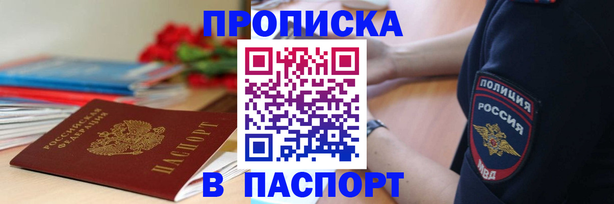 прописка иностранных граждан в Суздали